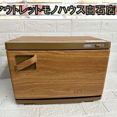 北海道のタオルウォーマーの中古が安い!激安で譲ります・無料で 北海道のタオルウォーマーの中古が安い!激安で譲ります・無料で