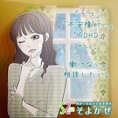 （障）SNS運用デザイナー　リモートOK♪の画像