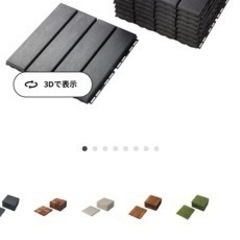 ベランダ　タイル　IKEAの画像