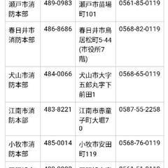 愛知県の危険物取扱者試験の願書が欲しい - 買いたい/ください
