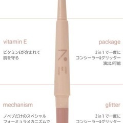 Nobev ノベブ アンダーアイマスター 07 ピンクベイビーの画像