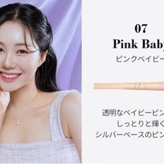Nobev ノベブ アンダーアイマスター 07 ピンクベイビーの画像