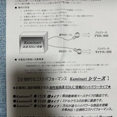 車のオカルトチューン　コンデンサー第３弾の画像