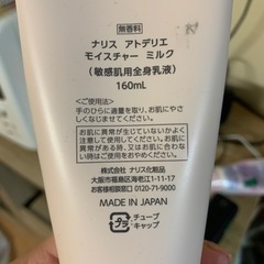 ナリスセットの画像