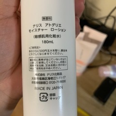 ナリスセットの画像