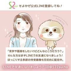 （障）WEB制作担当者　※リモート可の画像