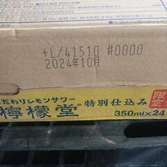 缶チューハイ３５０mlの画像