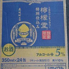 缶チューハイ３５０ml