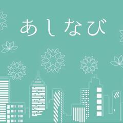 所沢の足つぼ専門 あしなびです🐾