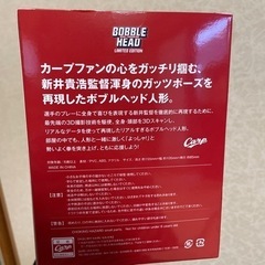 カープ　新井さん人形の画像