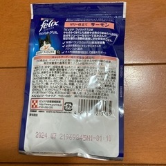 キャットフード　ピュリナやわらかグリルゼリー仕立てサーモン50g×19個の画像
