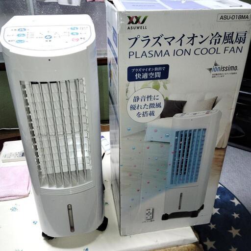 家電 季節〜超大風量冷風扇
