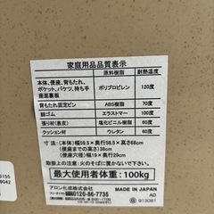 介護用ポータブルトイレの画像
