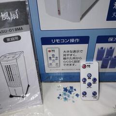 家電 季節〜超大風量冷風扇の画像