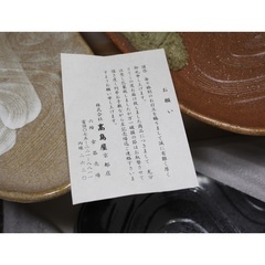 高島屋 未使用品 長皿 三彩亭 5皿 木箱入り の画像
