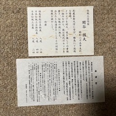 会津塗り　文箱の画像