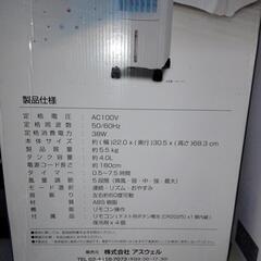 家電 季節〜超大風量冷風扇の画像