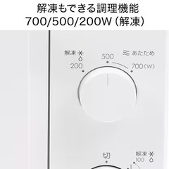 東日本専用(50Hz)電子レンジ(WH)の画像