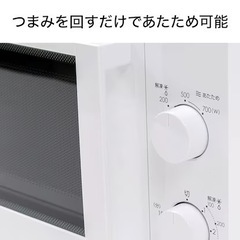東日本専用(50Hz)電子レンジ(WH)の画像