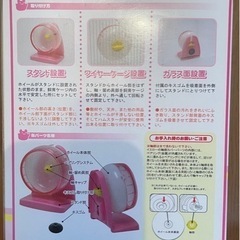 ハムスター　サイレントホイール　12センチ　　　の画像
