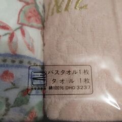 Mountazalea バスタオル1枚 タオル1枚 綿100% 新品未使用品の画像