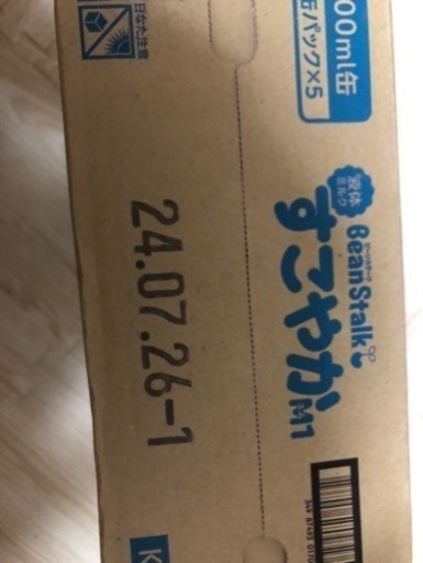 液体ミルク30本✖️3箱、賞味期限2034年10月