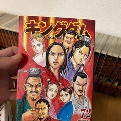 キングダム 漫画全巻セット