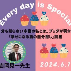自分も知らない本当の私とは。ブッダが明かす「幸せになる為の自分探し」