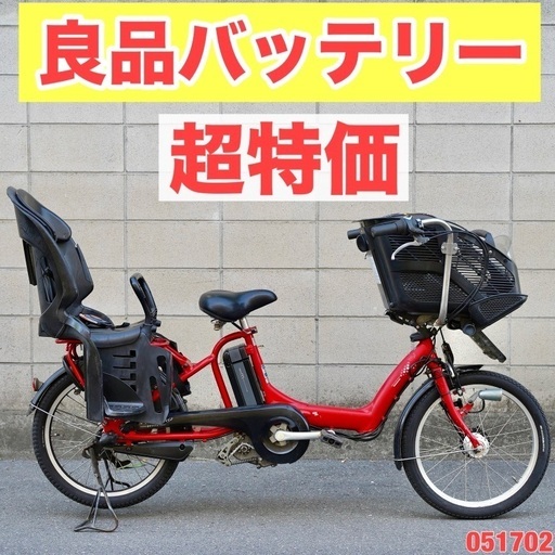 ?⭐️超特価⭐?電動自転車 ブリヂストン 20インチ 子供乗せ アシスト 