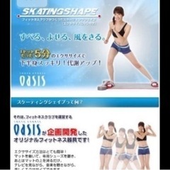 スケーティングシェイプの画像