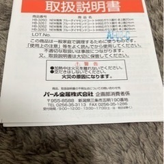 お値下げ！パール金属 卓上鍋の画像