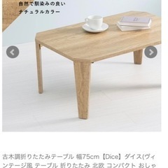 家具 テーブル 