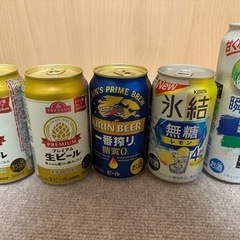 生ビール、酎ハイ、お酒　セット