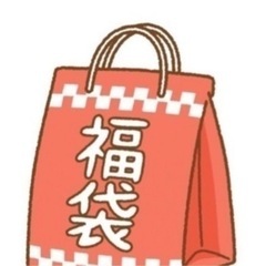 無料おもちゃ福袋！先着2名様へ