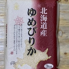 受渡し予定者決定♪お米3kg北海道産ゆめぴりか