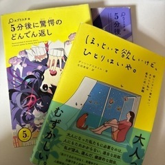 本3冊セット