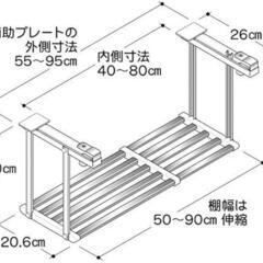 中古　キッチン　伸縮　吊り下げ棚の画像