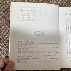 本　ナイチンゲール　　　の画像