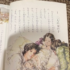 本　ナイチンゲール　　　の画像