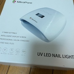ネイル UVライト