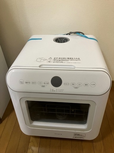 食器洗い乾燥機