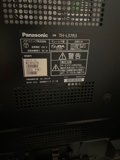 パナソニックテレビとテレビ台セット