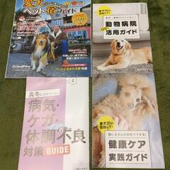 いぬのきもち③の画像