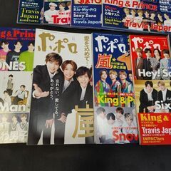 ポポロ 2020/2021年 おまけ明星 9冊セット 嵐 SixTONES Snow Man King&Prince なにわ男子 アイドル誌 Travis Japan Hey!Say!JUMP オフショの画像
