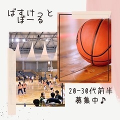 社会人バスケ🏀🏀
