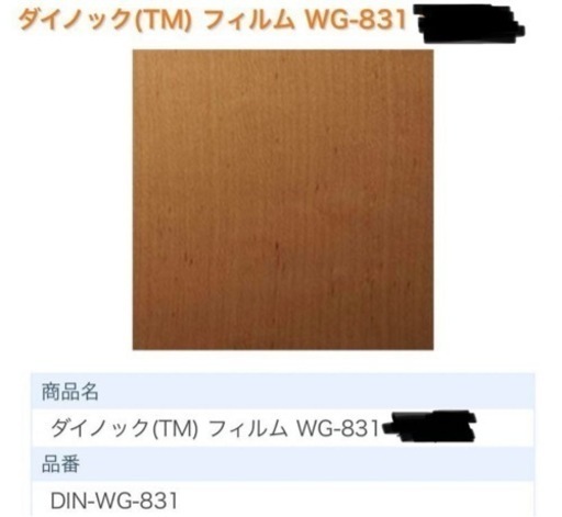3M ダイノックシート　DIY \nリペアシート　家具　ドア　リノベーション
