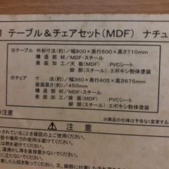 折りたたみテーブル、チェアセットの画像