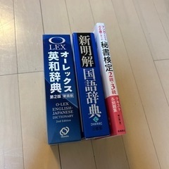 辞書