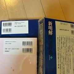 辞書の画像