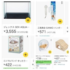 定価￥7000相当　ハムスター用品の画像